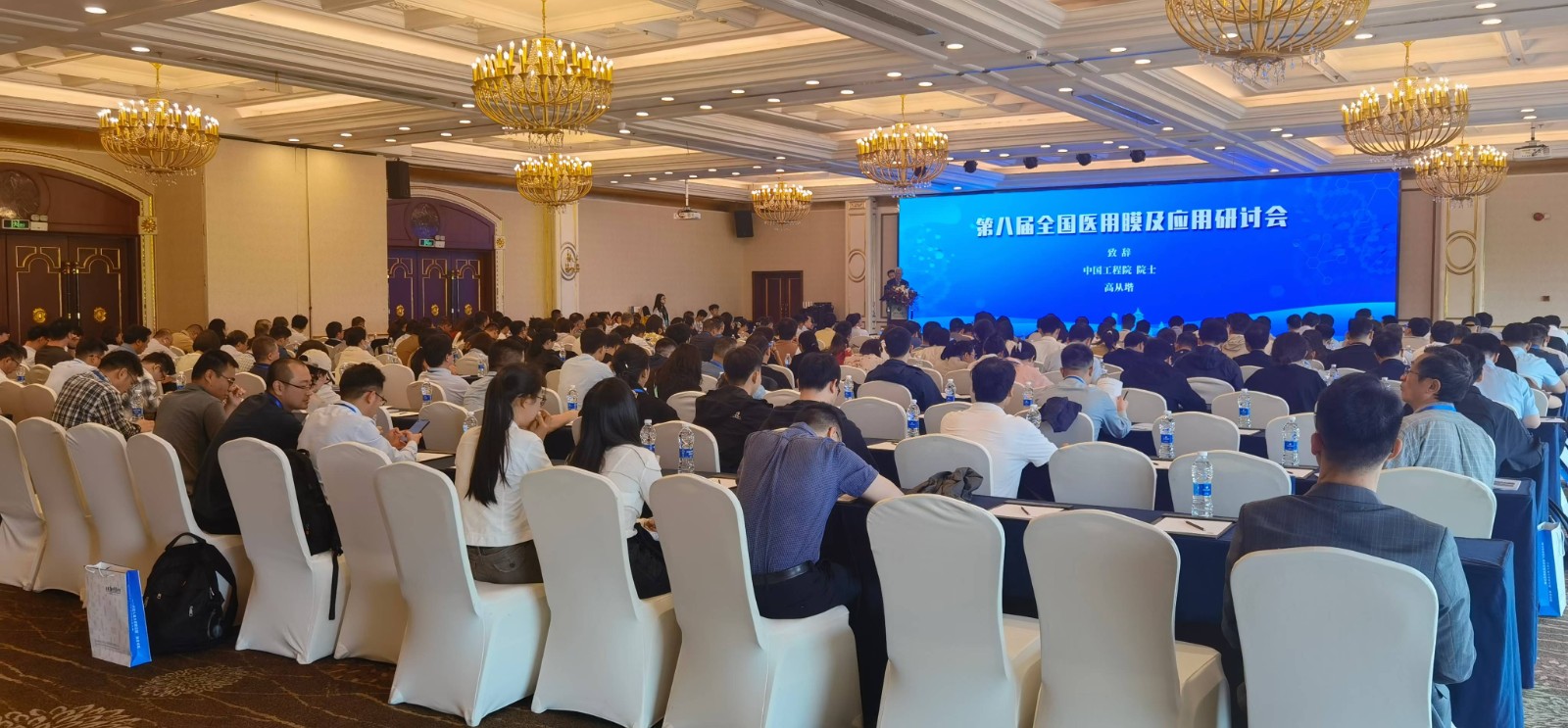 2024年第八屆全國醫(yī)用膜及應(yīng)用研討會 2024年5月9-11日