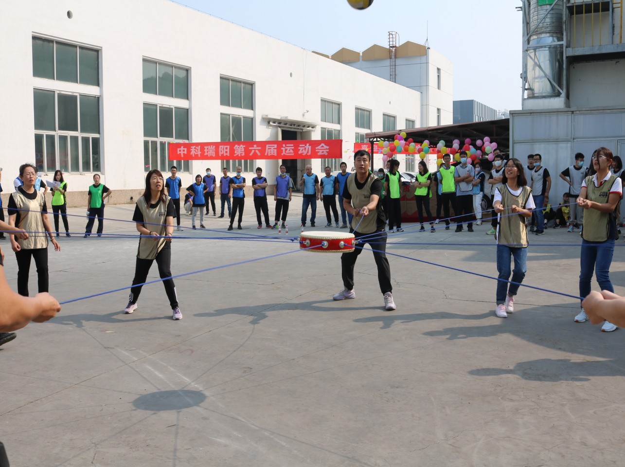2022中科瑞陽第六屆運(yùn)動(dòng)會(huì)