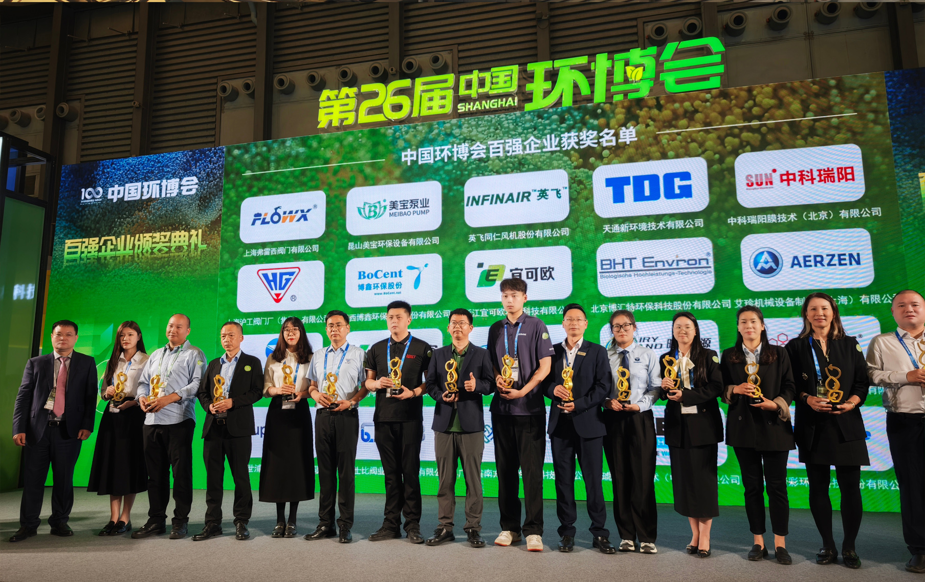 恭賀中科瑞陽再次榮獲2025年中國(guó)環(huán)博會(huì)百?gòu)?qiáng)企業(yè)大獎(jiǎng)