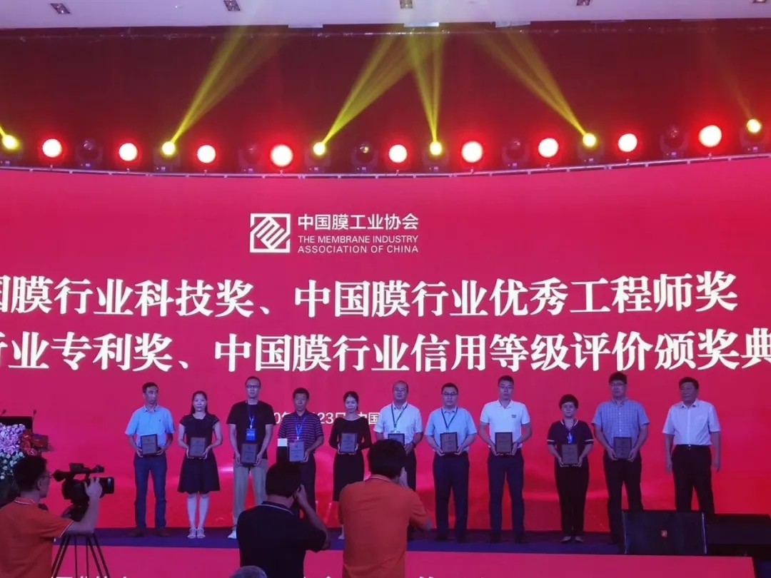 膜工業(yè)協(xié)會頒獎現(xiàn)場，中科瑞陽斬獲三大獎項