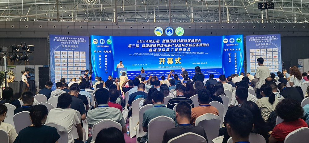 2024第五屆新疆亞歐國際節(jié)能環(huán)保博覽會(huì) 會(huì)展時(shí)間：2024年7月11日-13日