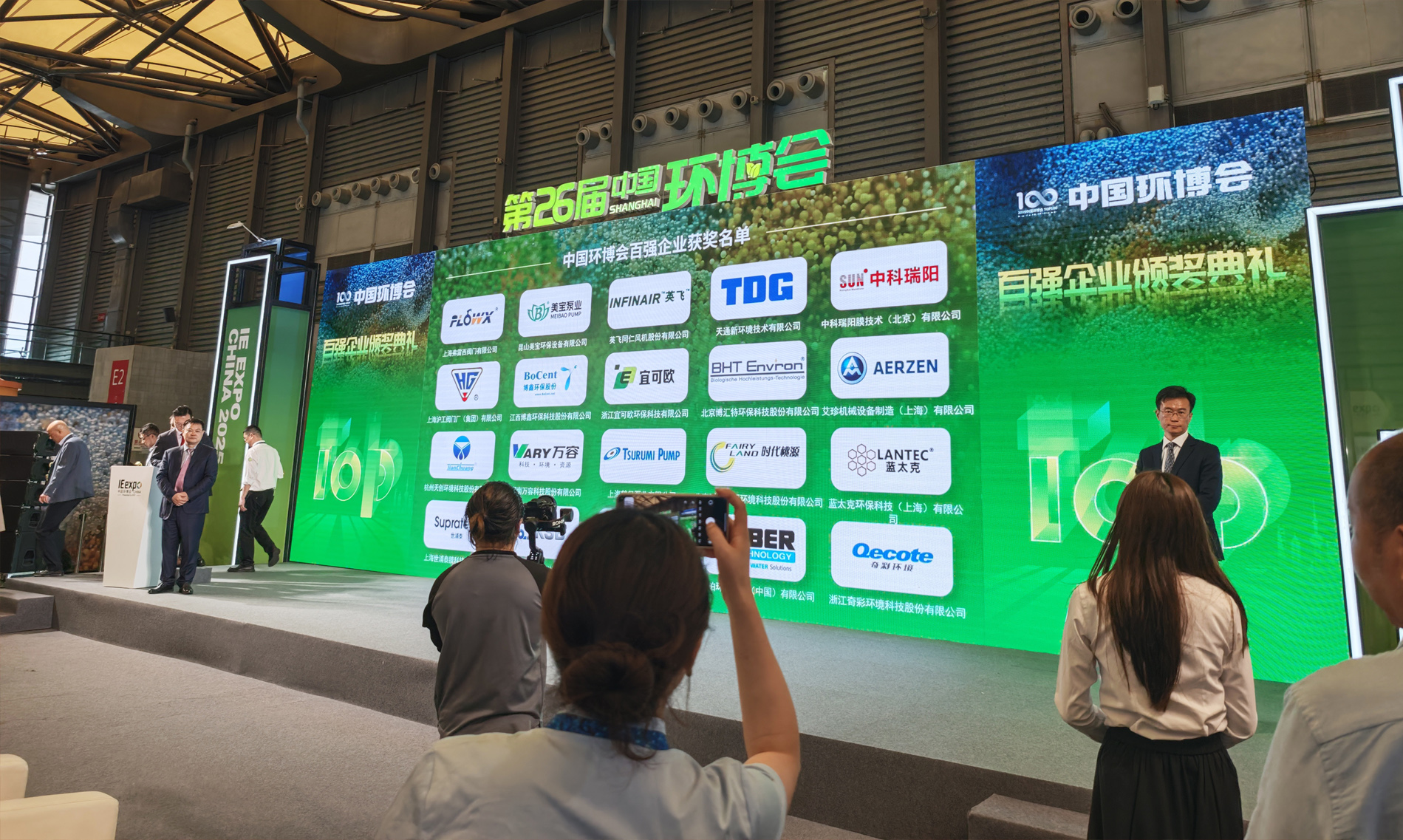 恭賀中科瑞陽再次榮獲2025年中國(guó)環(huán)博會(huì)百?gòu)?qiáng)企業(yè)大獎(jiǎng)
